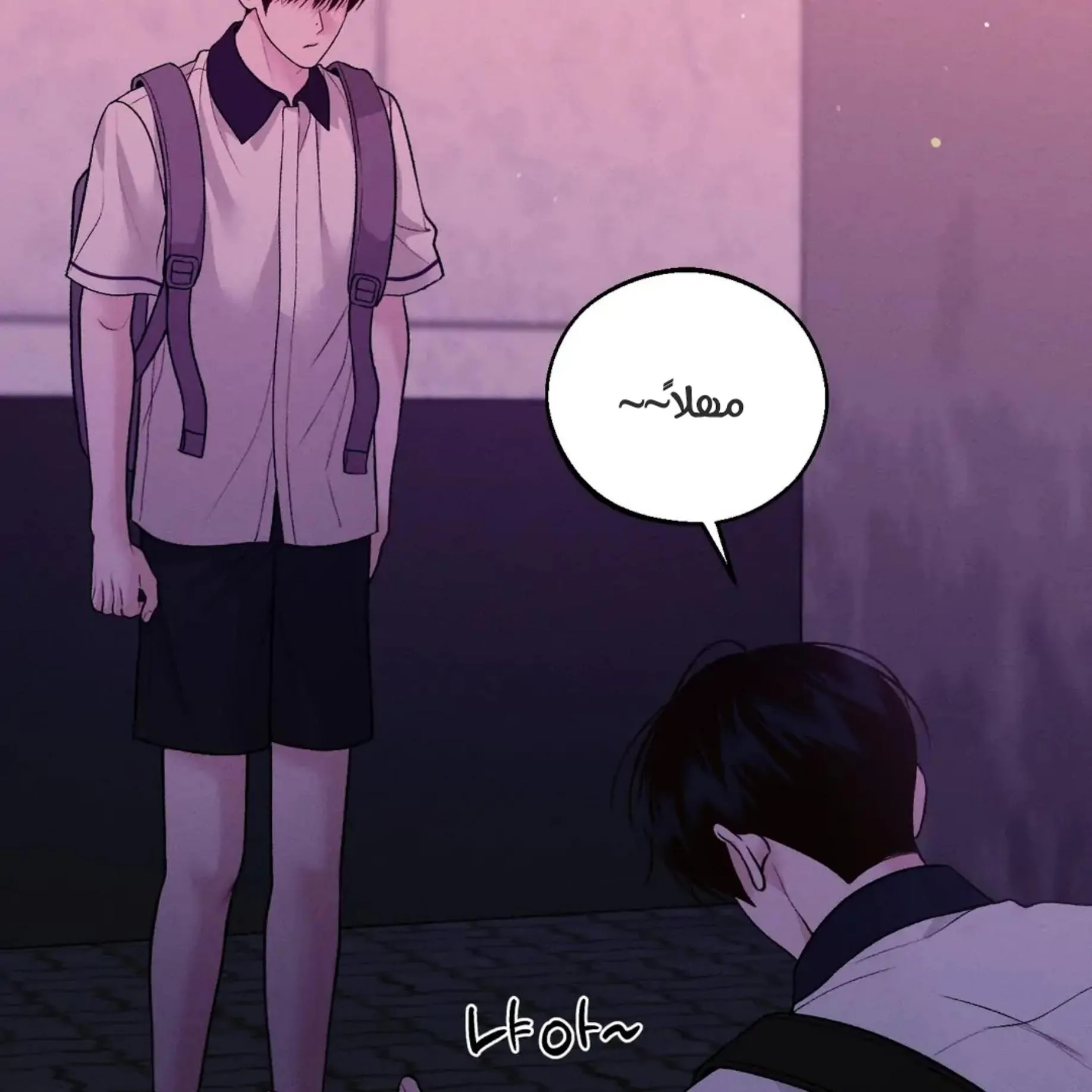 منقذ يوم الاثنين – الفصل 43 page 30